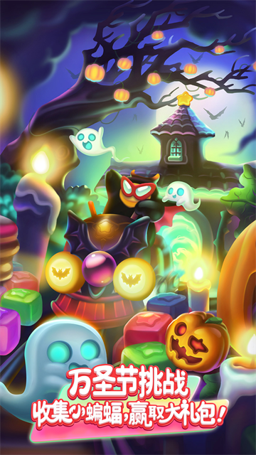 消灭星星全新版截图4