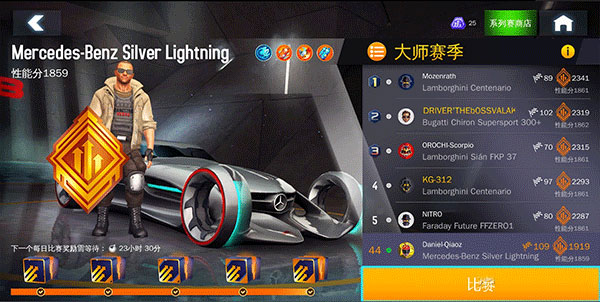 狂野飙车8存档版