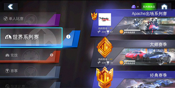 狂野飙车8存档版