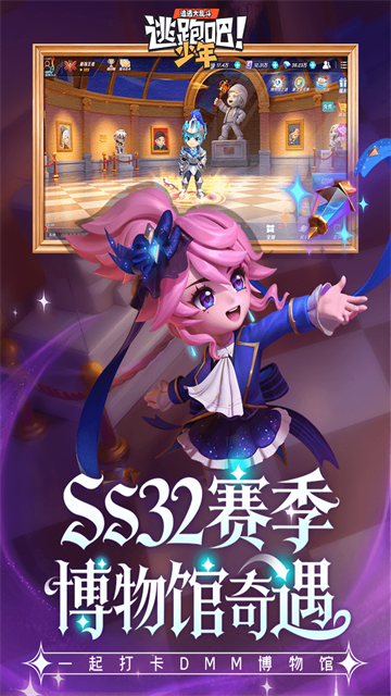 逃跑吧少年神明服截图3