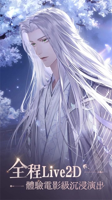 代号鸢台服截图1