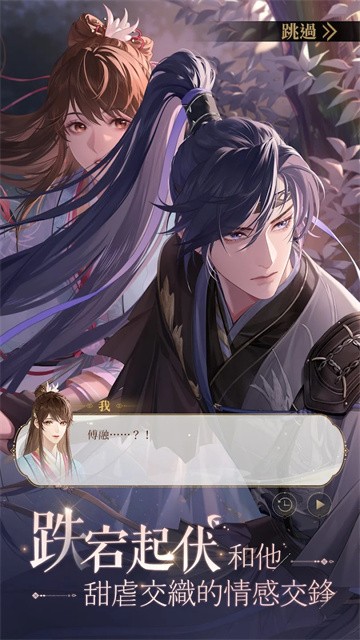 代号鸢台服截图3