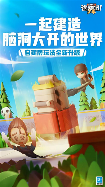 逃跑吧少年神明服截图4