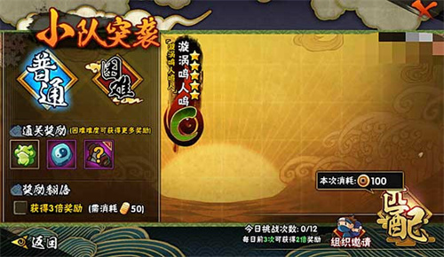 火影忍者体验版