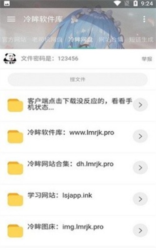 冷眸软件库lmrjk安卓版