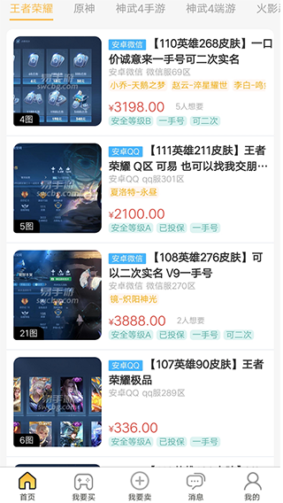 易手游游戏交易平台