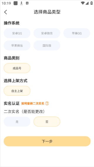 易手游游戏交易平台