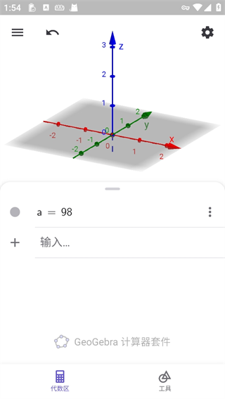 GEOGEBRA数学软件