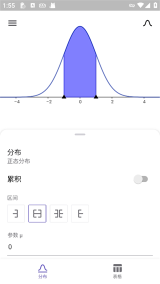 GEOGEBRA数学软件