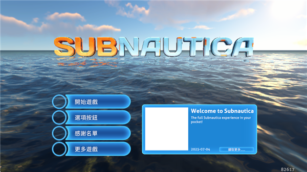 深海迷航手机中文版