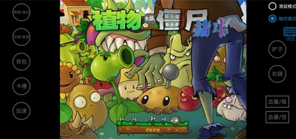 植物大战僵尸抽卡版