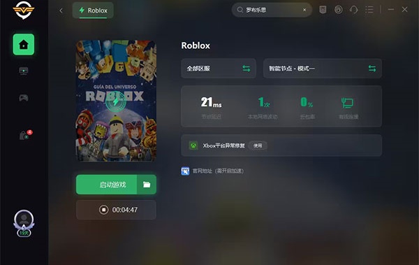 Roblox国际版