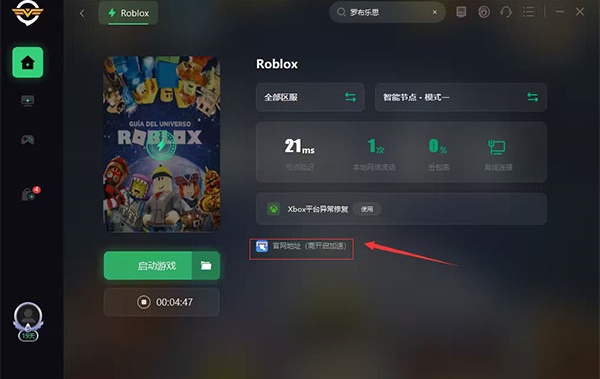 Roblox国际版