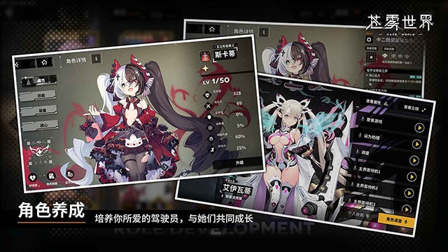 苍雾世界国际服截图0