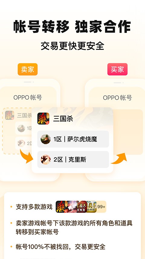 交易猫交易平台截图0