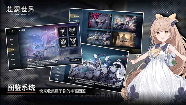 苍雾世界国际服截图1