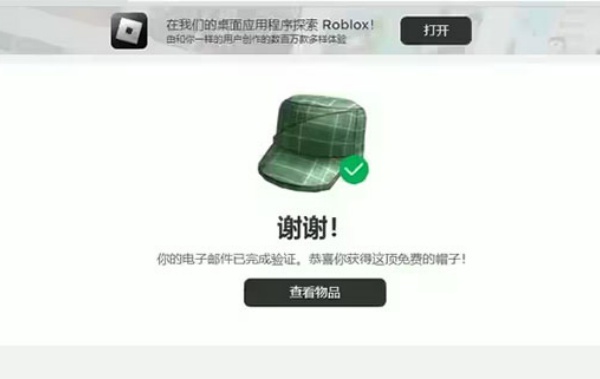 Roblox国际版