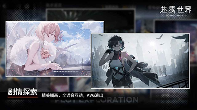 苍雾世界国际服截图3