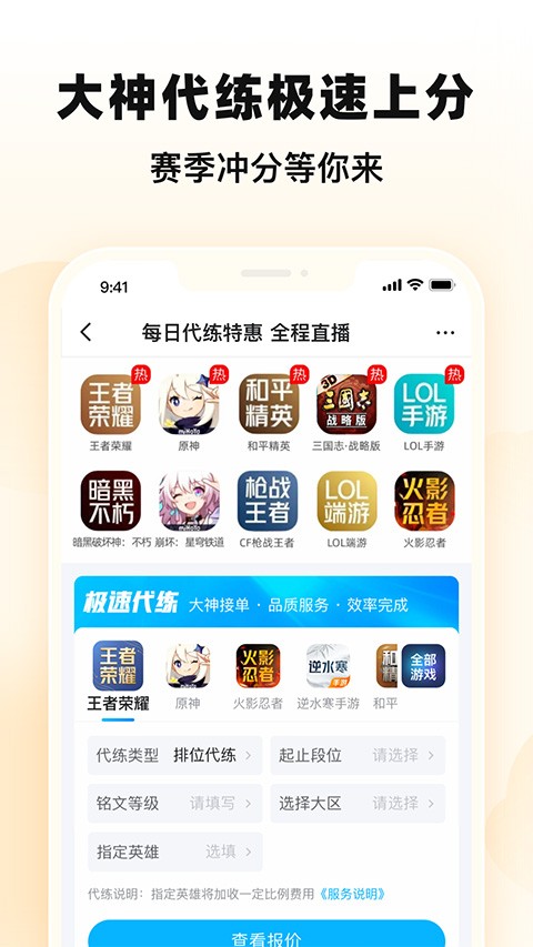 交易猫交易平台截图3