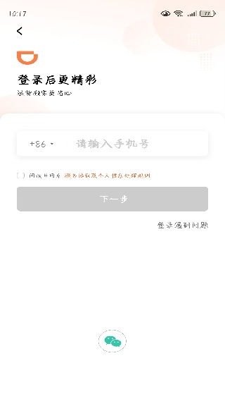 滴滴货运拉货平台