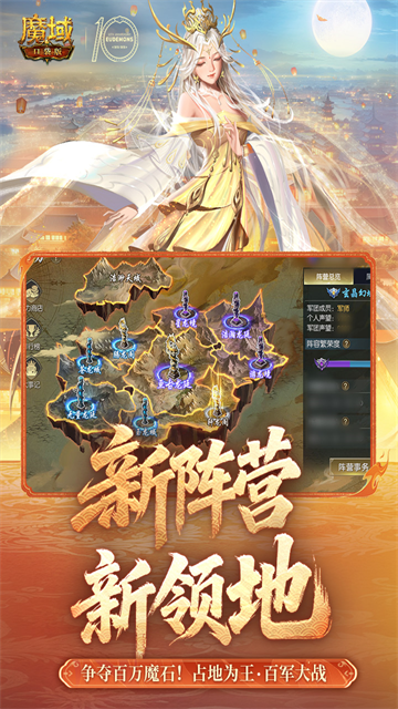 魔域口袋版截图1