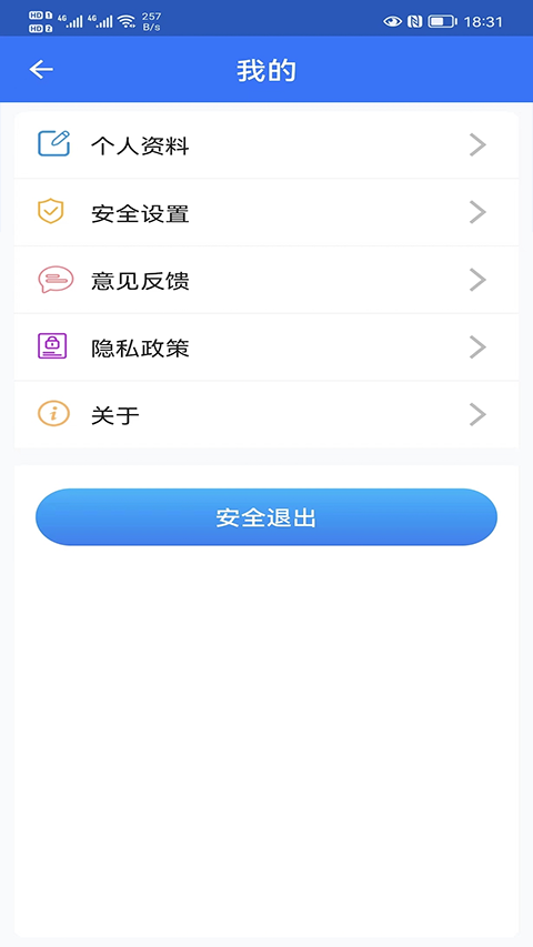 智慧职教截图4