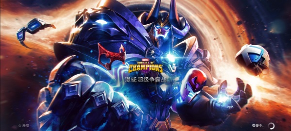 漫威超级争霸战