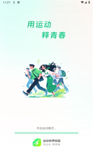 运动世界校园版