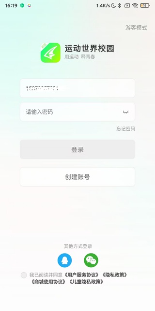 运动世界校园版