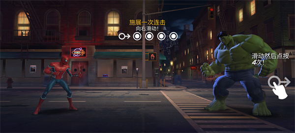 漫威超级争霸战