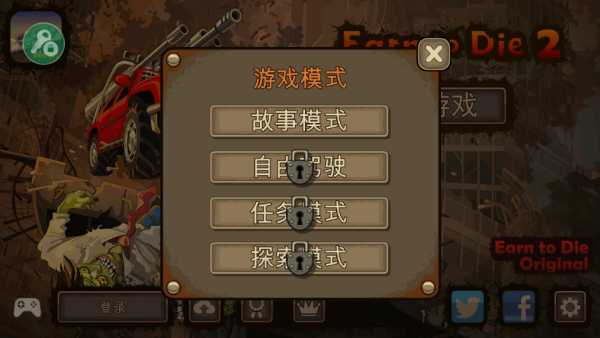战车撞僵尸2