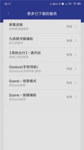 Gesture安卓版截图3