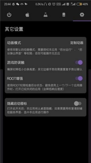 Gesture安卓版截图1