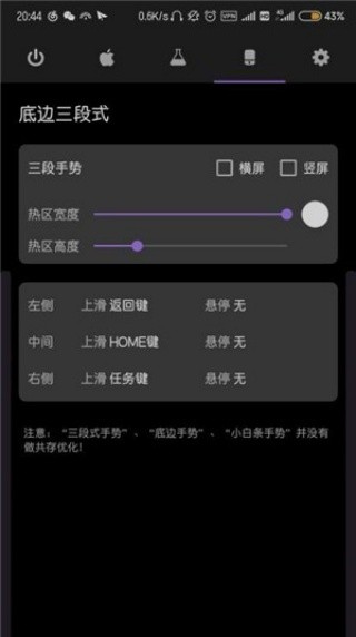 Gesture安卓版截图2