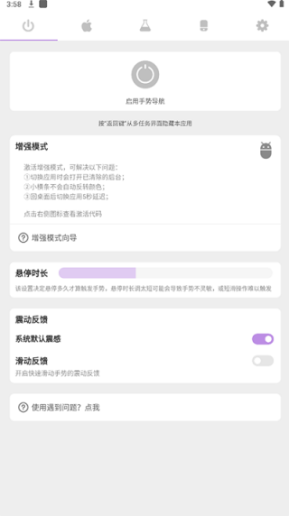 Gesture安卓版截图4