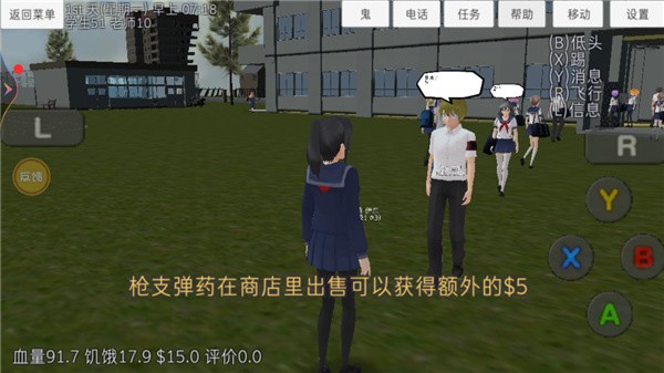 高校模拟器僵尸版