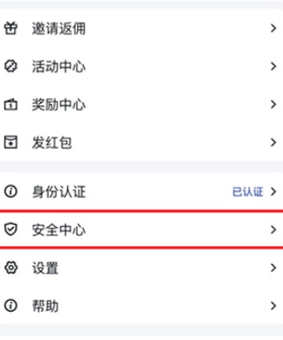谷歌身份验证器