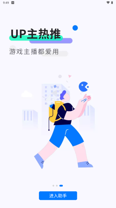 魔玩助手游戏盒截图0