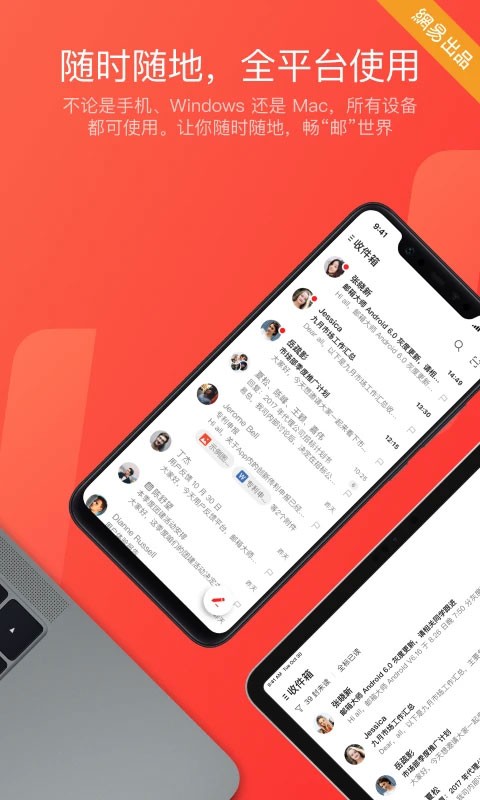 163网易邮箱截图3