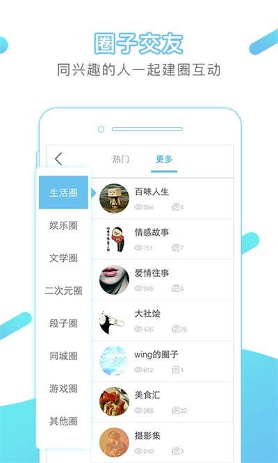 冒泡社区截图1