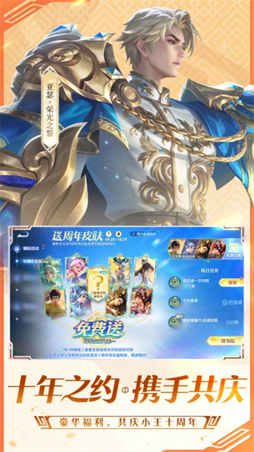 王者荣耀比赛服截图2