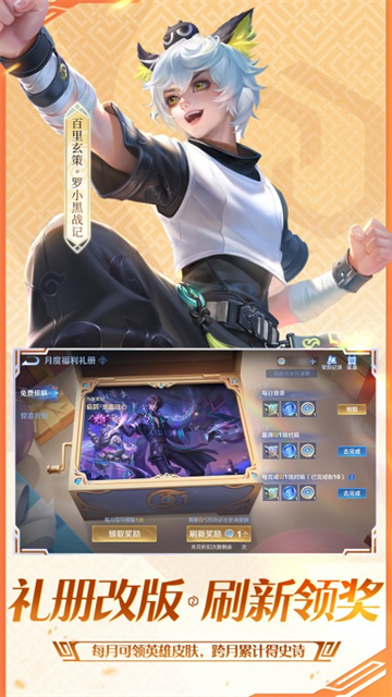 王者荣耀比赛服截图3