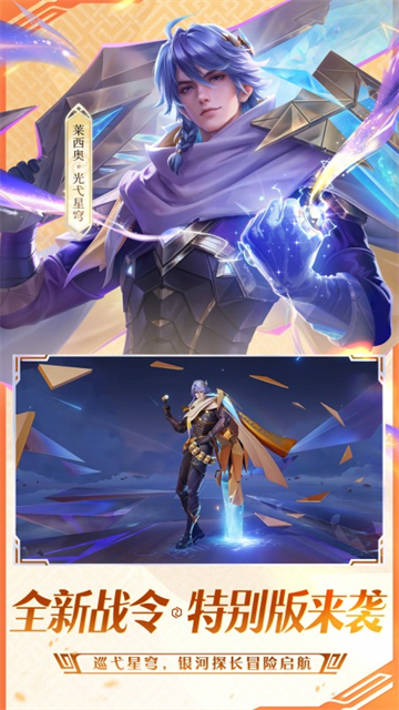 王者荣耀比赛服截图4