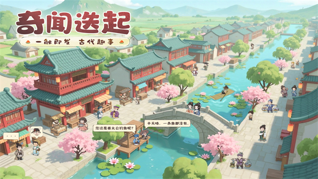 这城有良田截图2