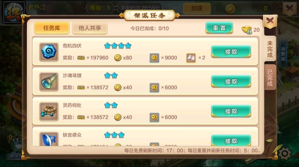 热血江湖绿色版