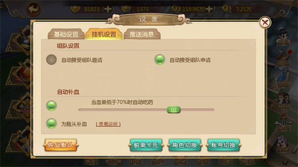 热血江湖绿色版