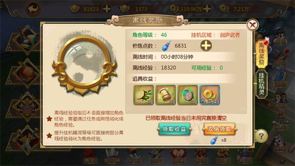 热血江湖绿色版