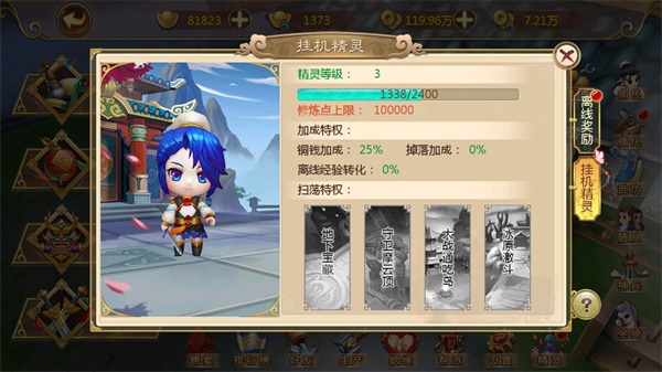 热血江湖绿色版