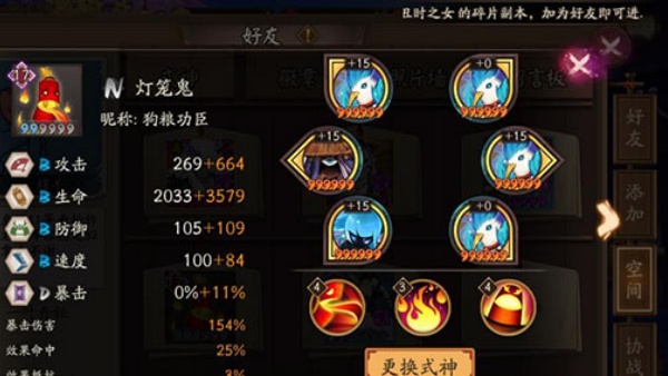 阴阳师网易版