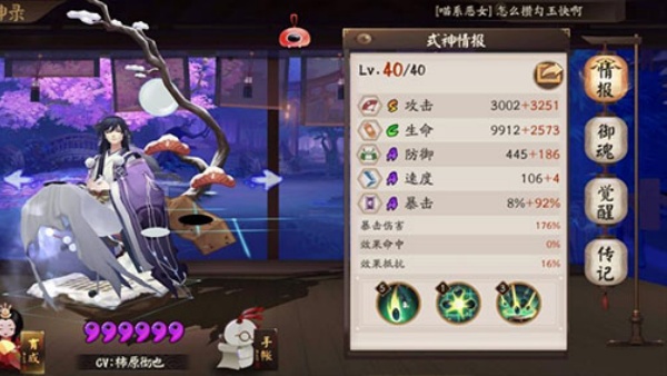 阴阳师网易版